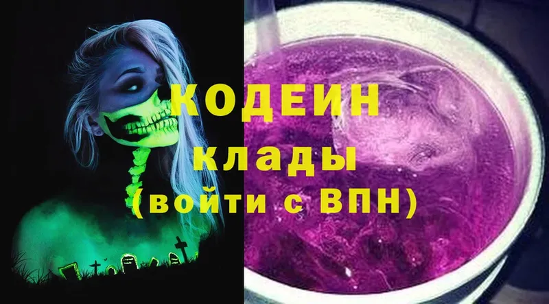 Кодеиновый сироп Lean напиток Lean (лин)  blacksprut ССЫЛКА  Тарко-Сале 